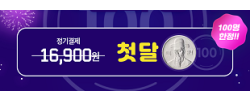 파일마루(첫달100원)